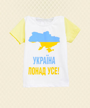Футболка Україна понад усе лимон кулір