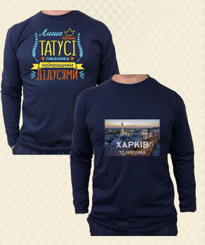 Кофта чоловіча накат