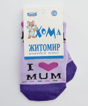 Шкарпетки дитячі Люблю маму бузок (0-6 міс)