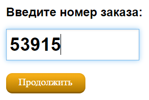 Оплата по номеру заказа
