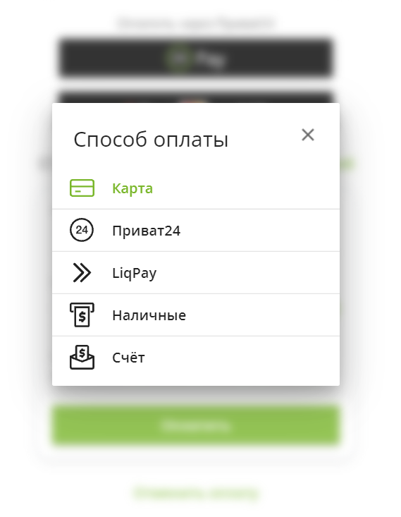 Оплата по номеру заказа